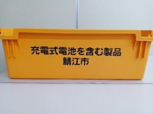 充電式電池を含む製品