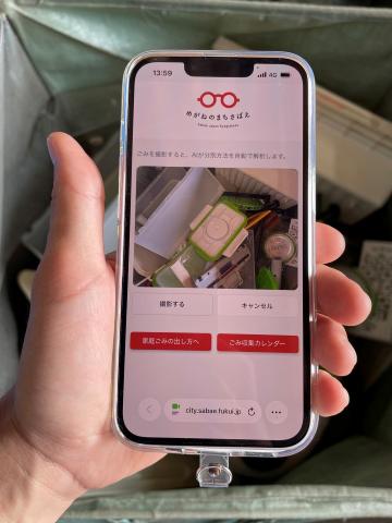 実際の使用状況