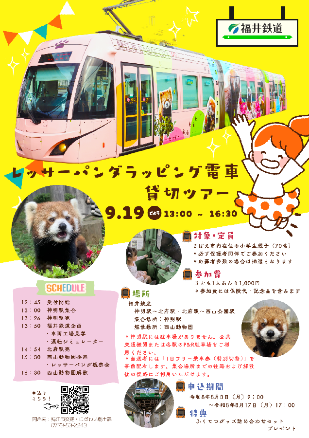 チラシ
