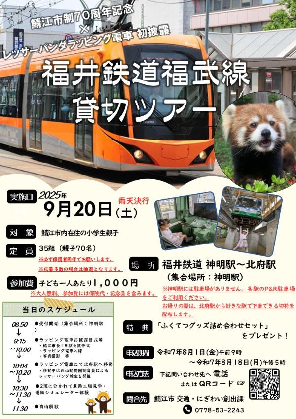 チラシ