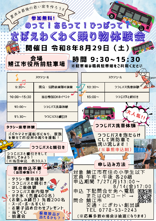 チラシ