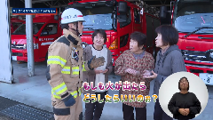 リチウムイオン電池火災