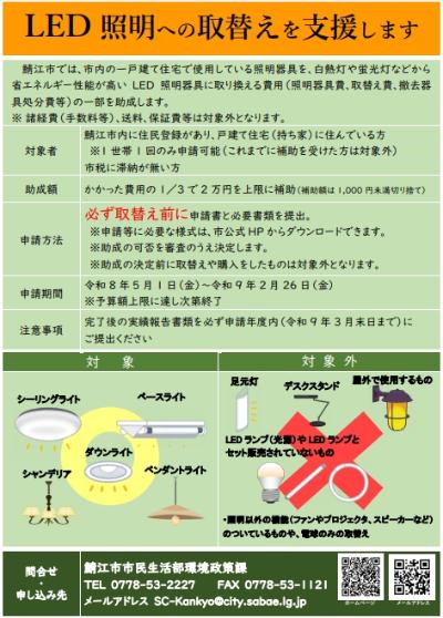 チラシ
