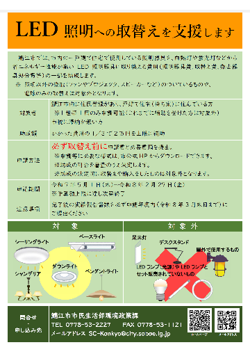 チラシ