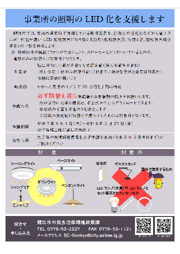 チラシ