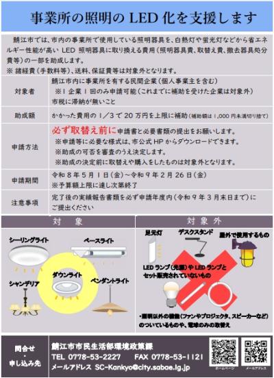 チラシ