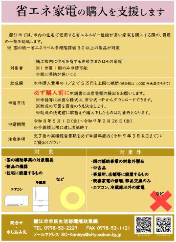 チラシ