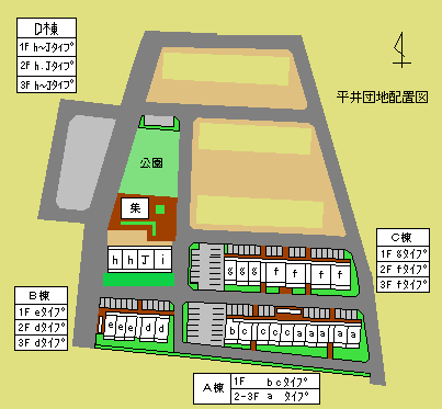 平井団地配置図