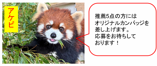 動物愛護に関する標語コンクールの作品を募集します