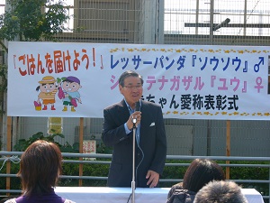 友の会イベント「ごはんを届けよう」と愛称命名者の表彰式