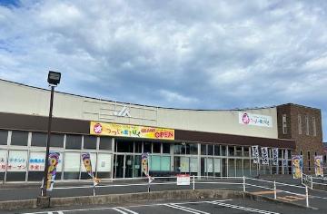つつじの里さばえ