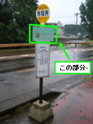 busstop-koukoku2.jpg